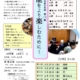 令和８年度「能をより楽しむために」上野松颯会定期能演目　事前講座
